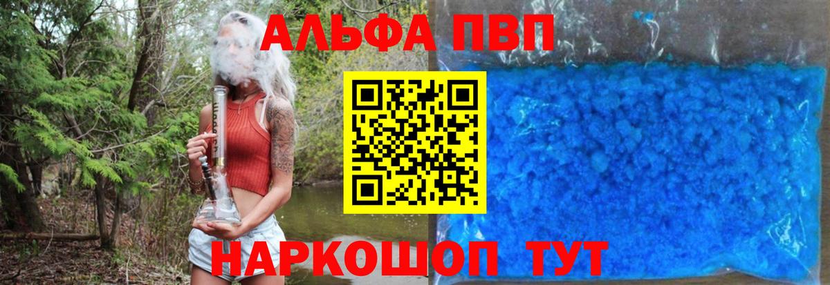 Alpha-PVP СК Шахты
