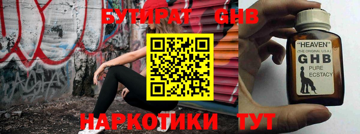 Шахты  БУТИРАТ  Вход с VPN  БУТИРАТ BDO 