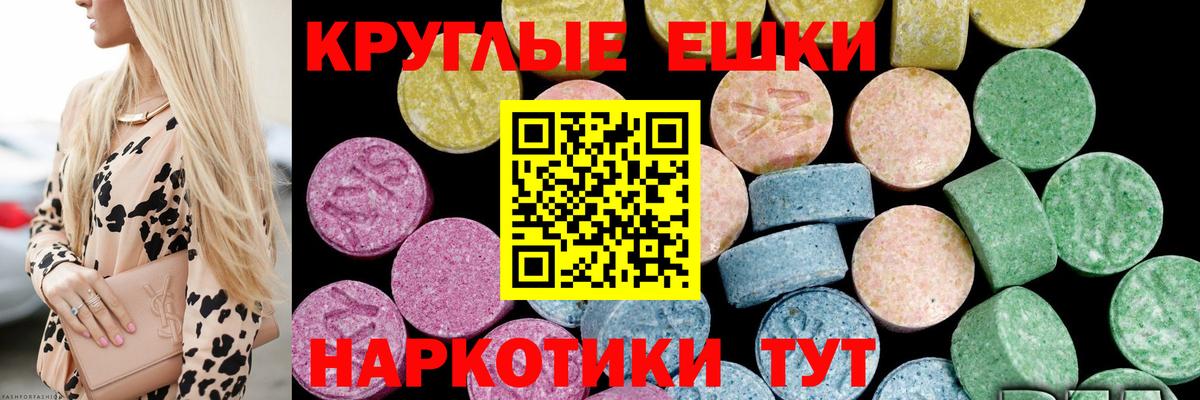 ЭКСТАЗИ 250 мг  Вход с VPN  дарк нет состав  дарнет шоп  Шахты  ЭКСТАЗИ 280мг  ЭКСТАЗИ 