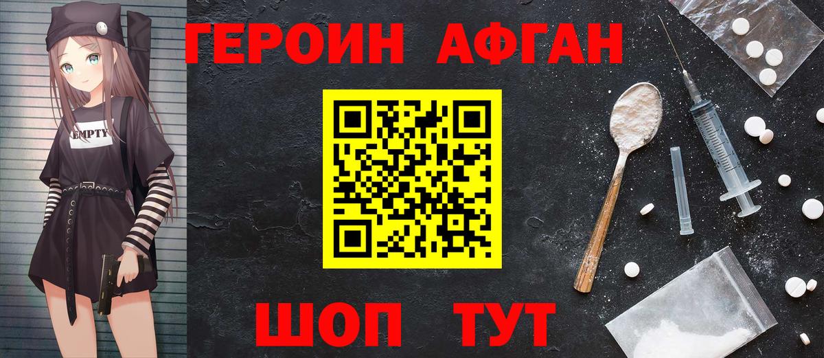 Шахты  Героин хмурый  Вход с VPN 