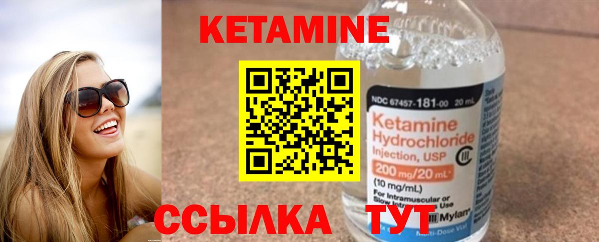 Шахты  МЕГА   Вход с VPN  Кетамин VHQ  Кетамин VHQ 