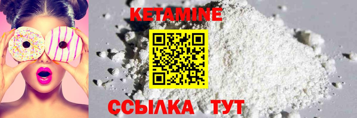 Кетамин VHQ Шахты