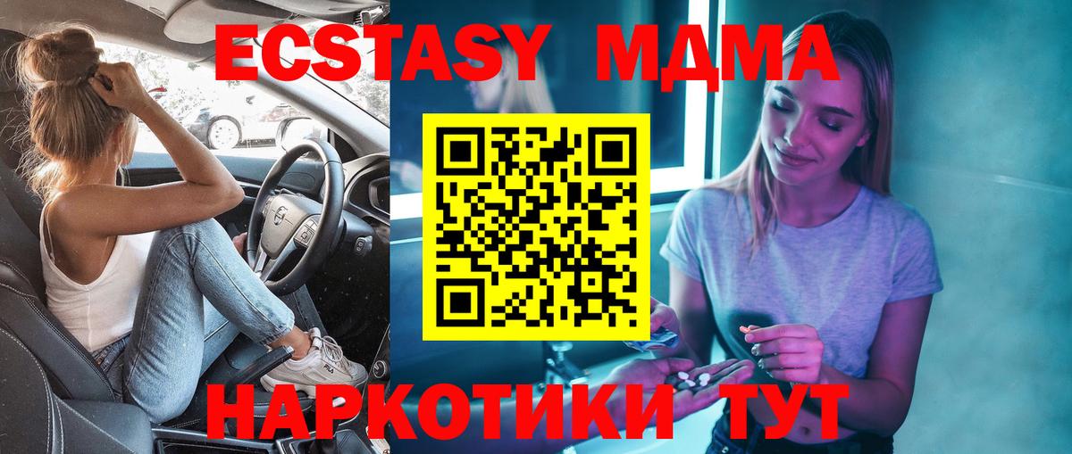 Шахты  МДМА VHQ  МДМА  MDMA crystal  Вход с VPN 