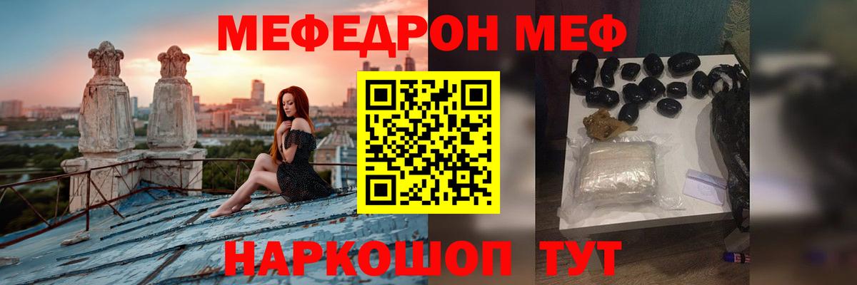 Мефедрон mephedrone  Вход с VPN  Мефедрон  МЯУ-МЯУ кристаллы  Шахты 