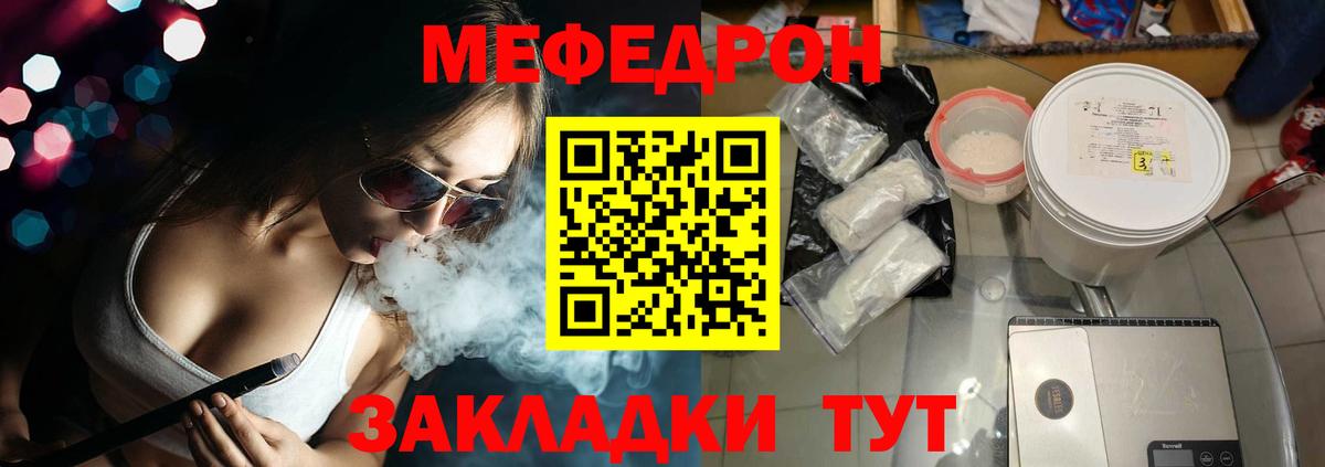 Меф мука Шахты