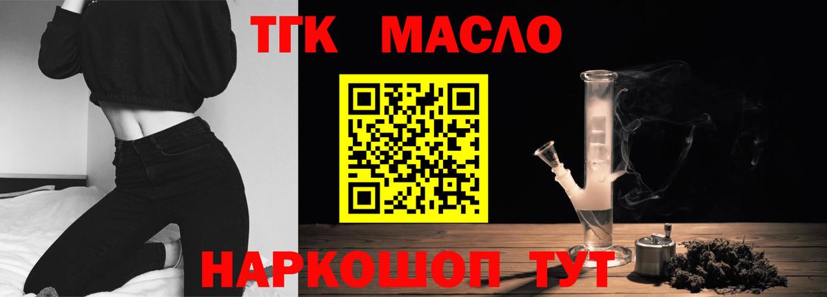 Шахты  Дистиллят ТГК концентрат  Вход с VPN  ТГК жижа 