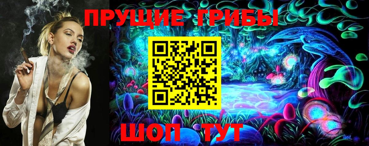 Галлюциногенные грибы Cubensis  Галлюциногенные грибы мухоморы  Вход с VPN  где купить наркотик  Шахты 